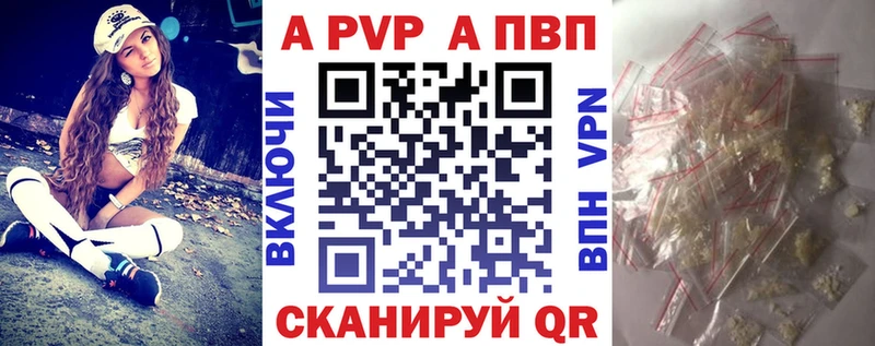 APVP Crystall  где можно купить   Каневская 