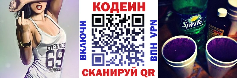 Кодеин Purple Drank  ОМГ ОМГ зеркало  Каневская 
