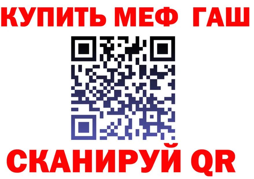 ГЕРОИН белый зеркало площадка mega Каневская