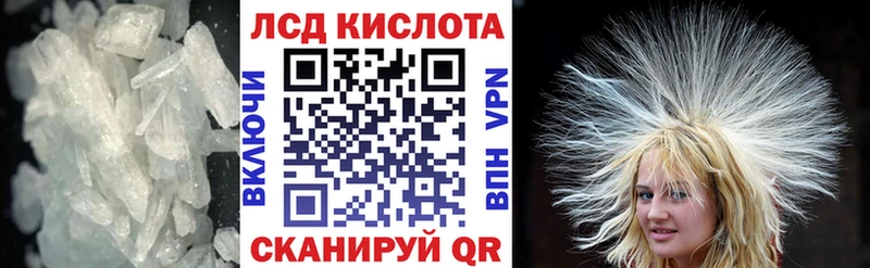 ЛСД экстази кислота Каневская