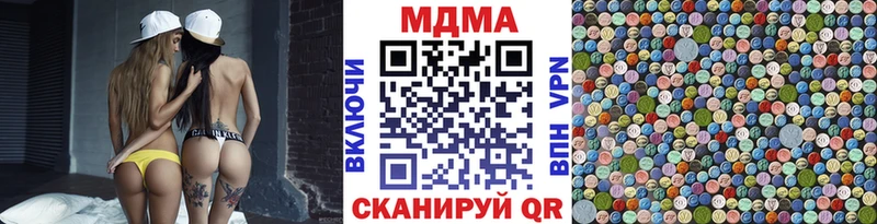 купить закладку Каневская MDMA молли