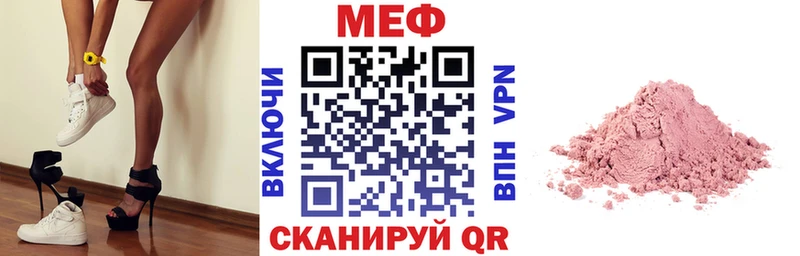 МЕФ мука  где купить наркоту  Каневская 