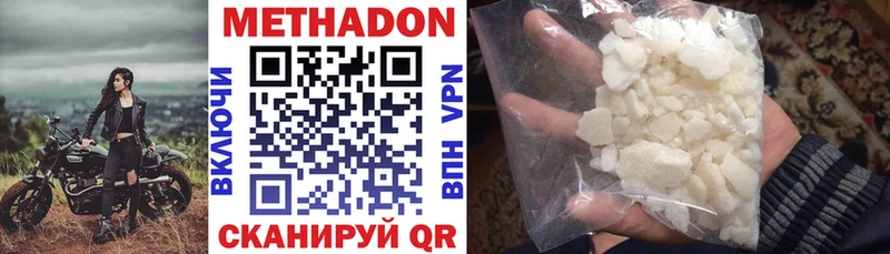 МЕТАДОН белоснежный  закладка  Каневская 